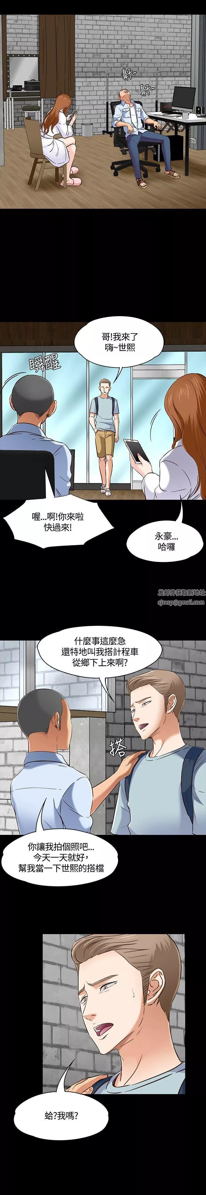Roommate-第46话 - 图片 8