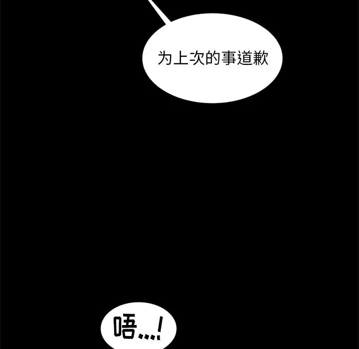 暴发户老金-第10话 - 图片 22