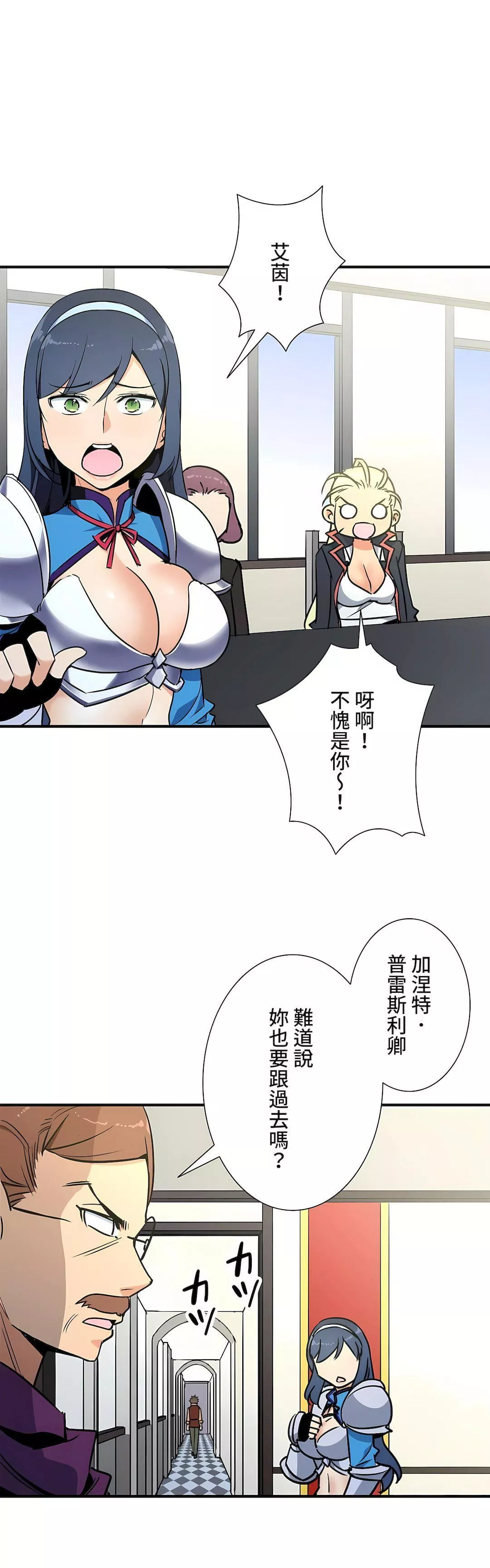 好色勇者大人第44話