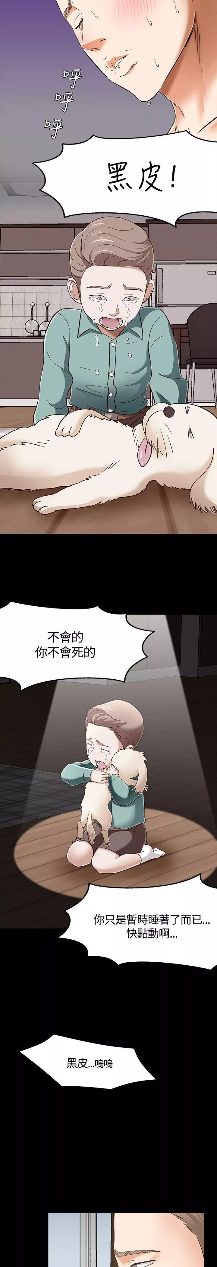 Roommate第46話