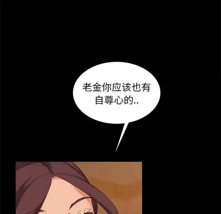 暴發戶老金第10話