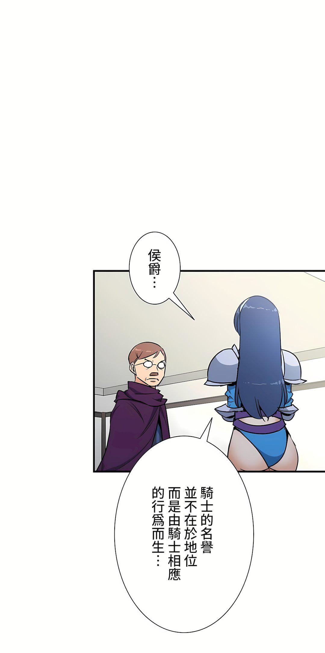 好色勇者大人第44话