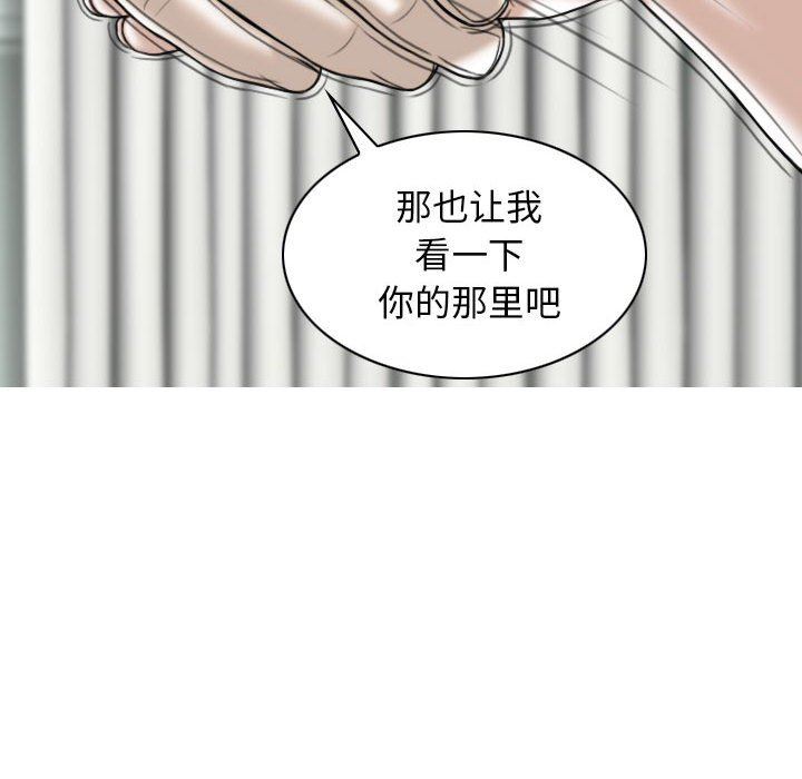 換“友”派對第43話