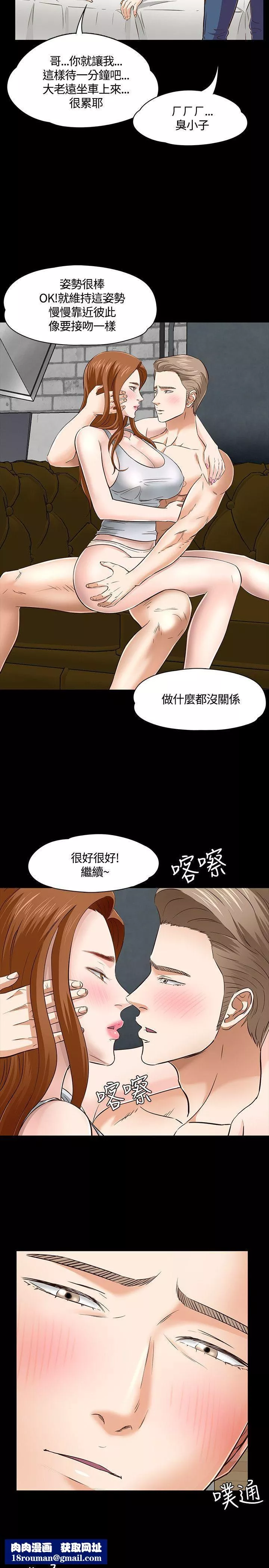 Roommate第46話