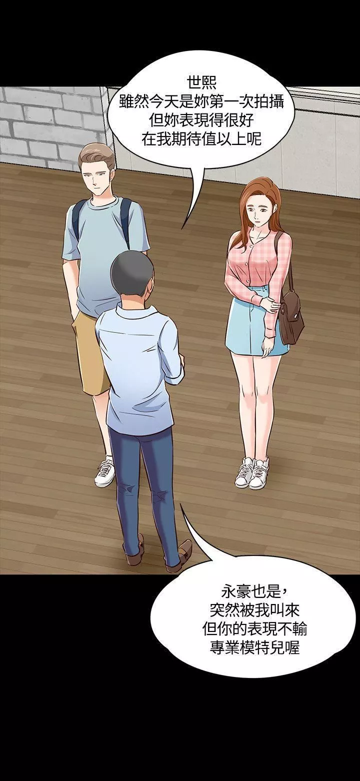 Roommate第46話