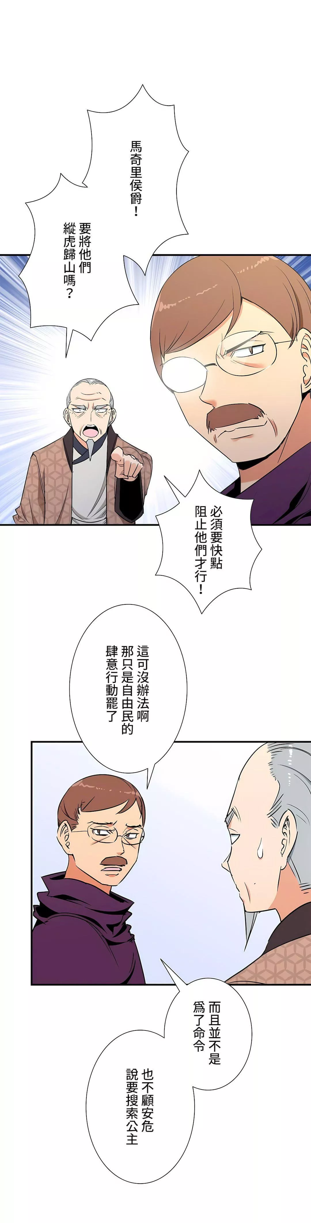 好色勇者大人第44話