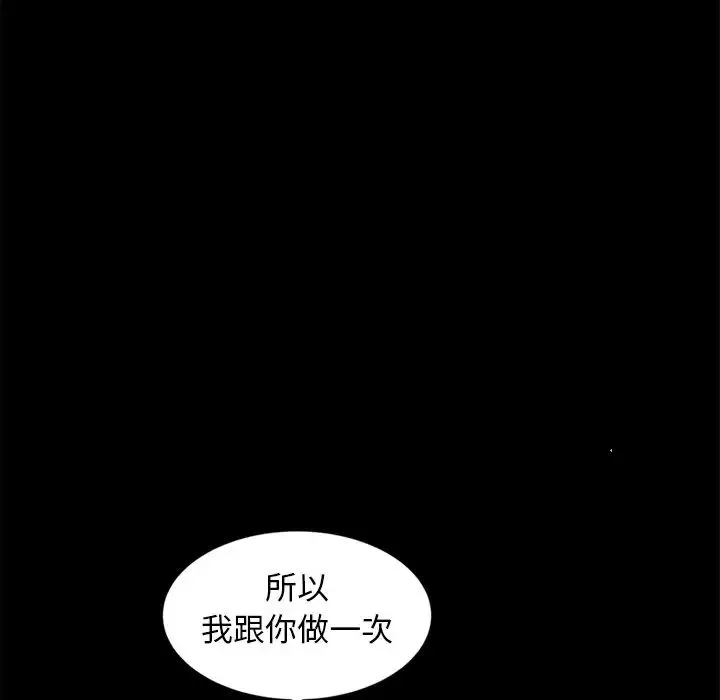 暴發戶老金第10話