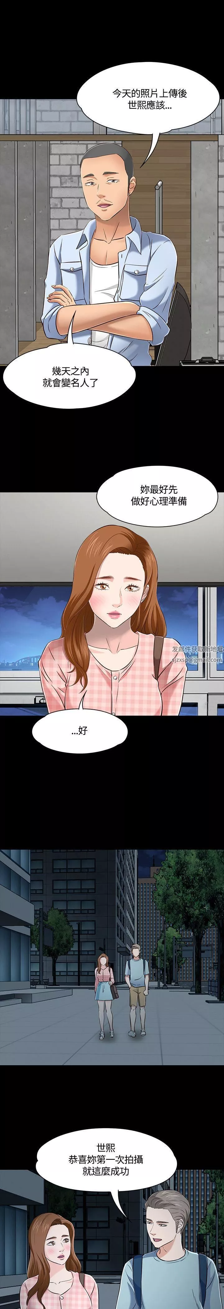 Roommate-第46话 - 图片 16