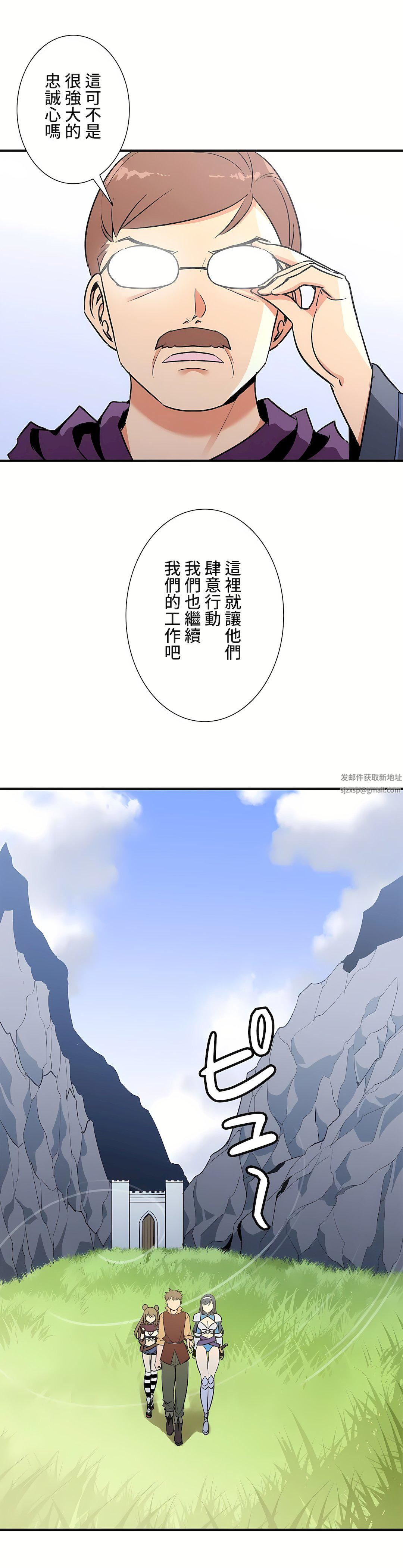 好色勇者大人第44话