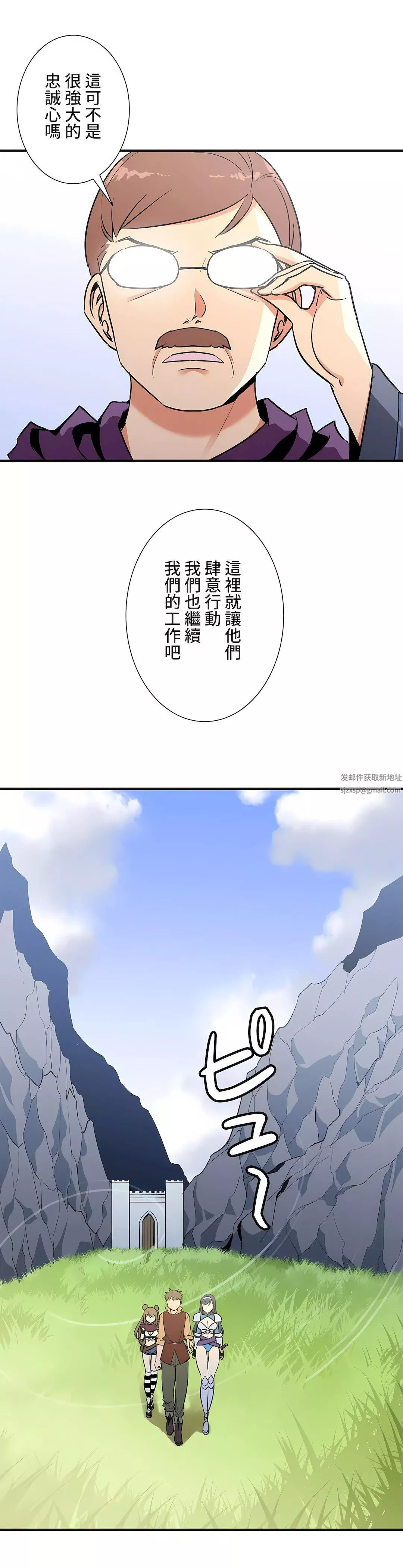 好色勇者大人-第44话 - 图片 33