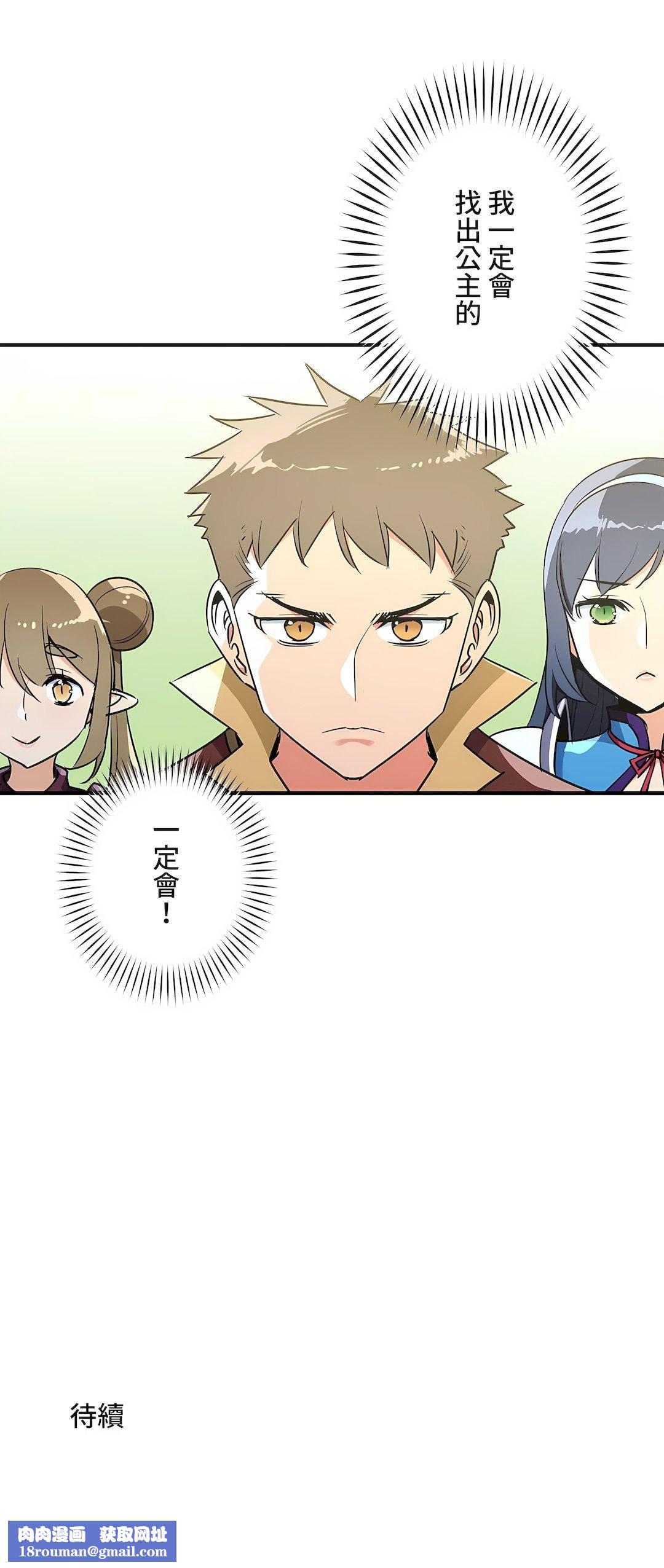 好色勇者大人第44话