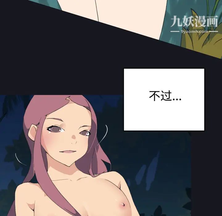 15少女漂流记第29话