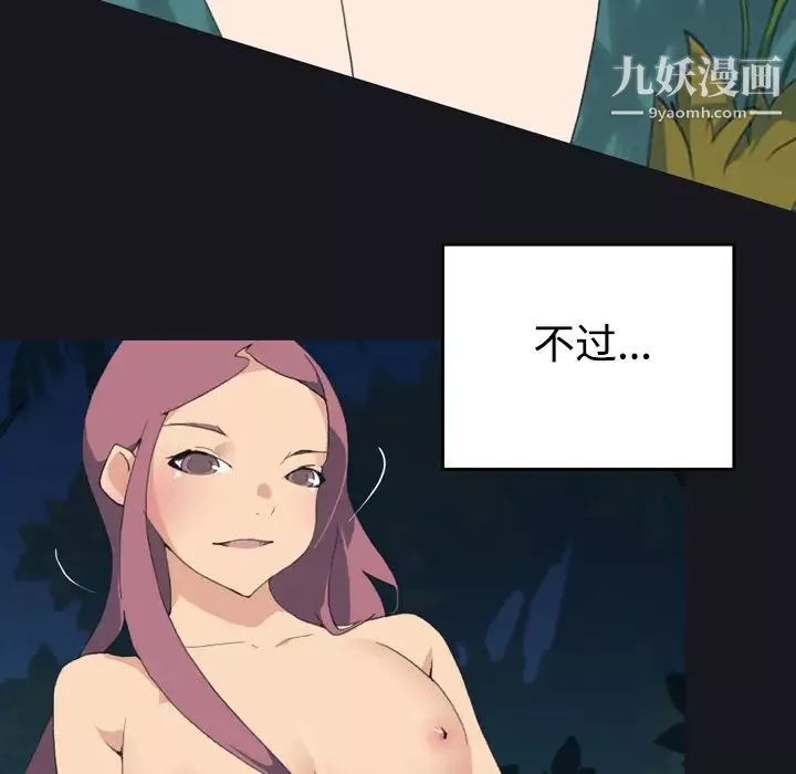 15少女漂流记-第29话 - 图片 70