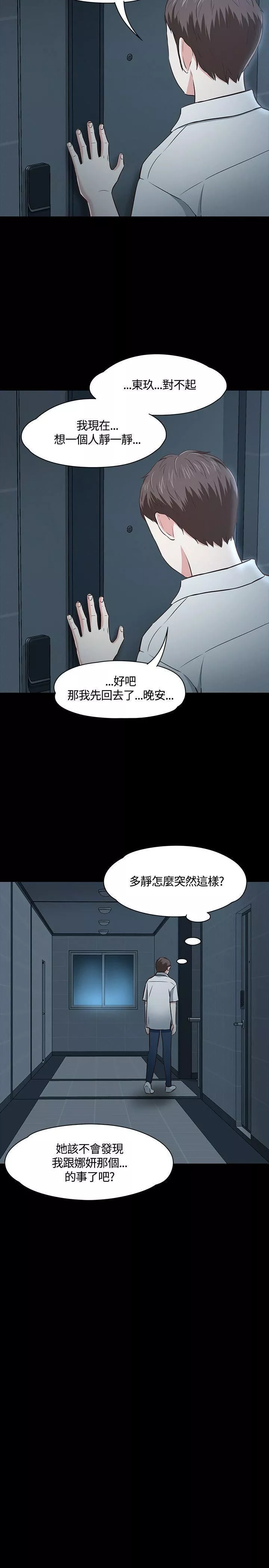 Roommate第46話