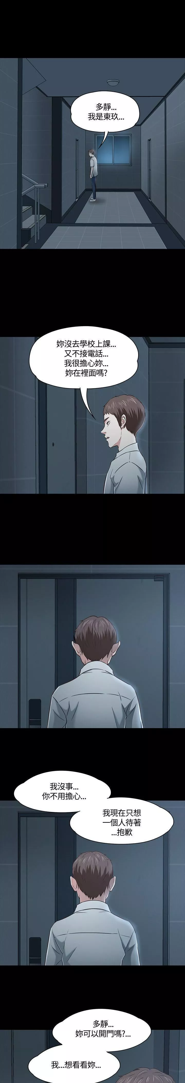 Roommate第46話