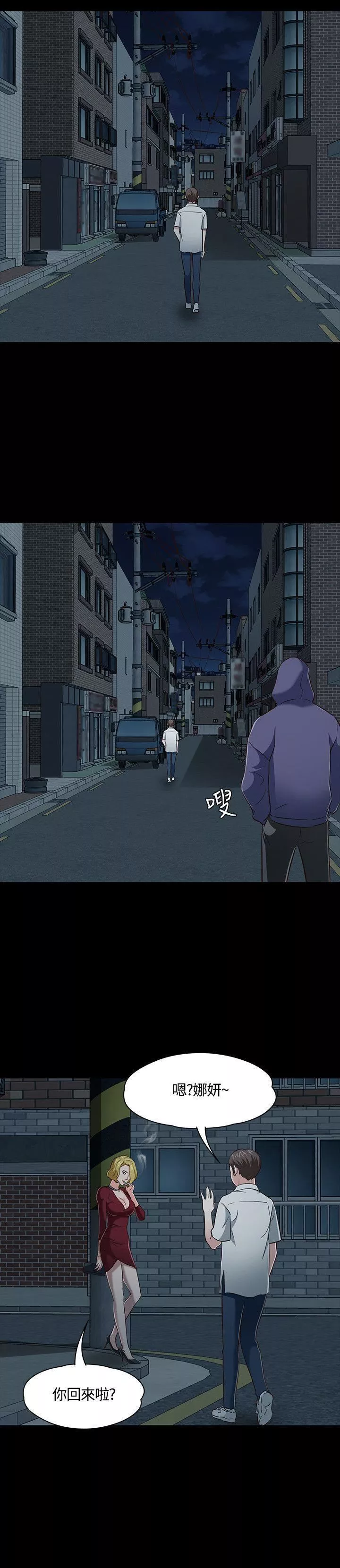 Roommate第46話