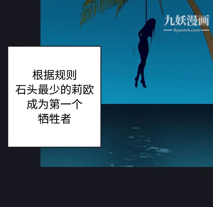 15少女漂流记第29话