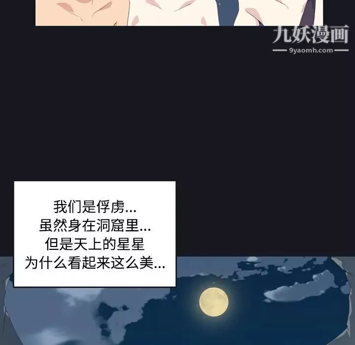 15少女漂流記第29話