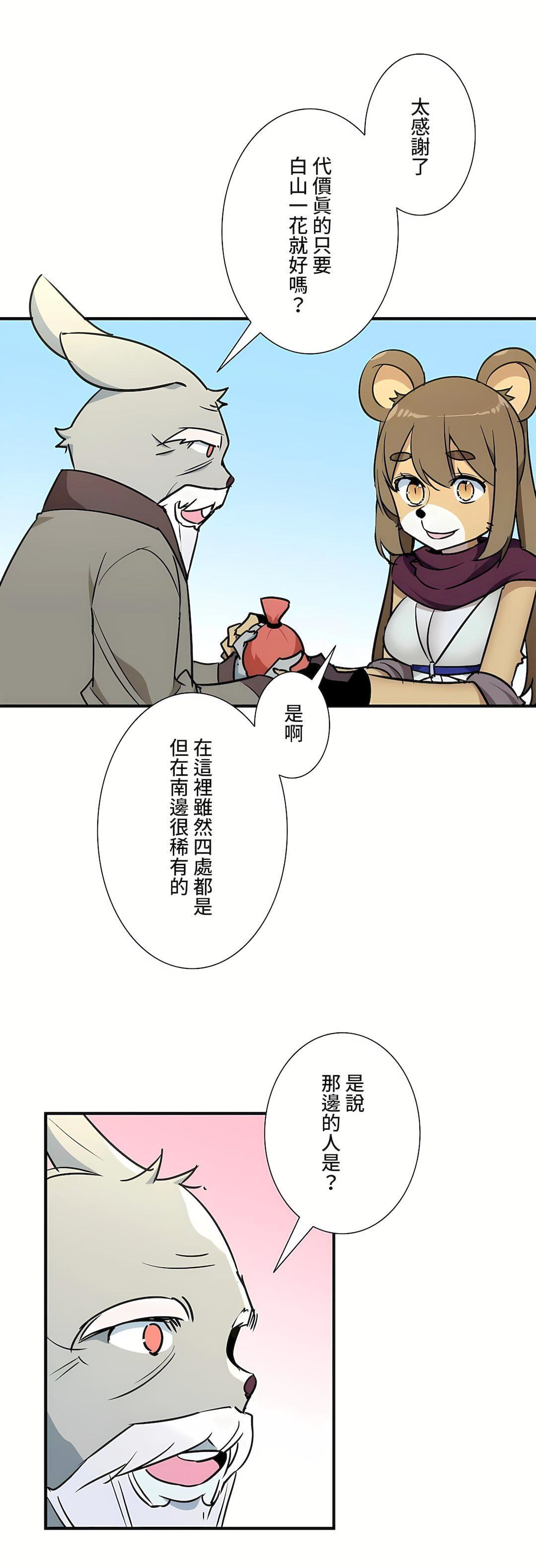 好色勇者大人第45话