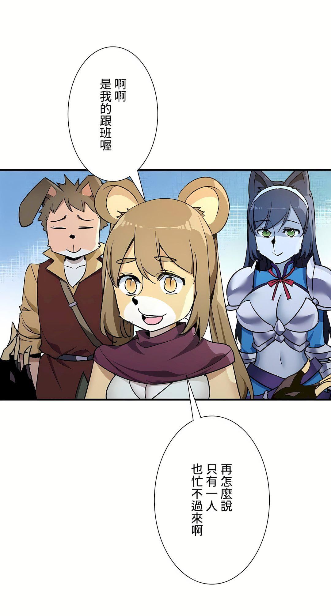 好色勇者大人第45话