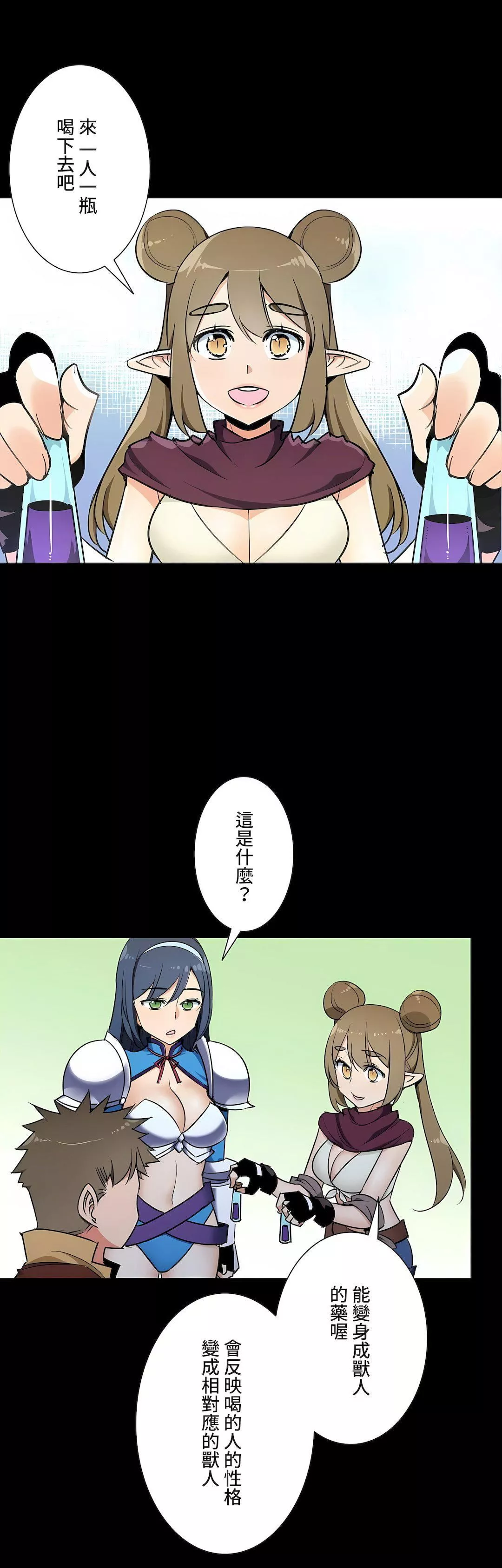 好色勇者大人第45話