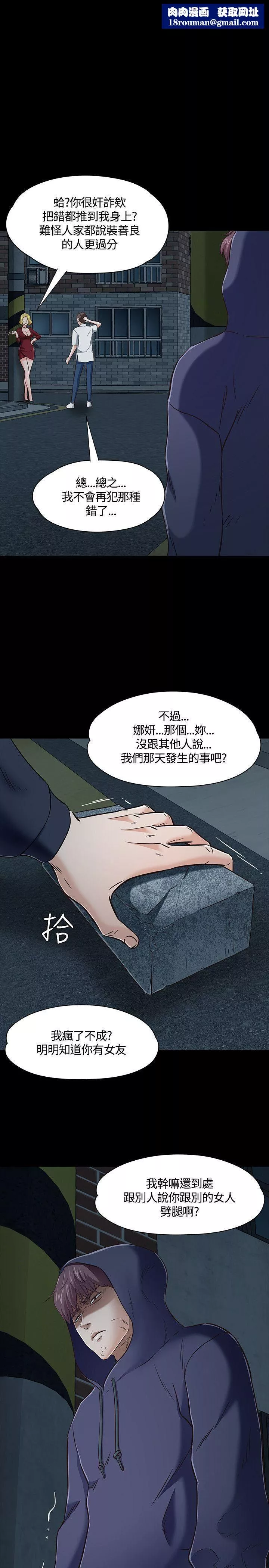 Roommate-第47话 - 图片 1