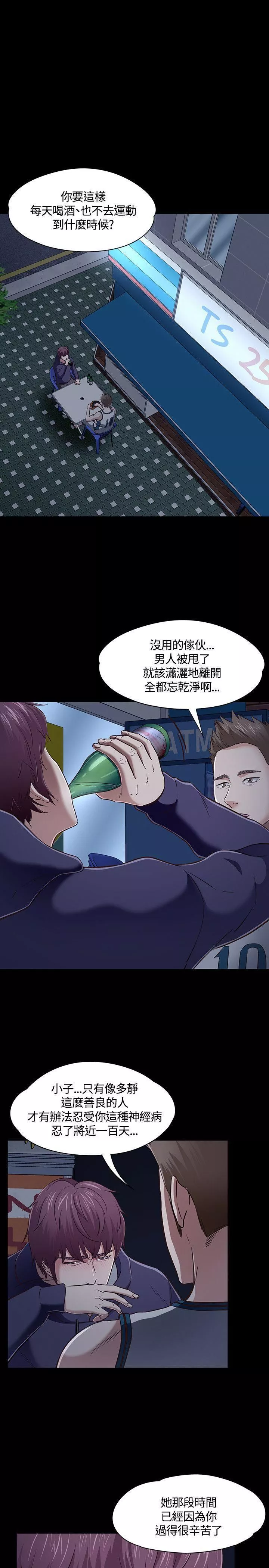 Roommate第47話