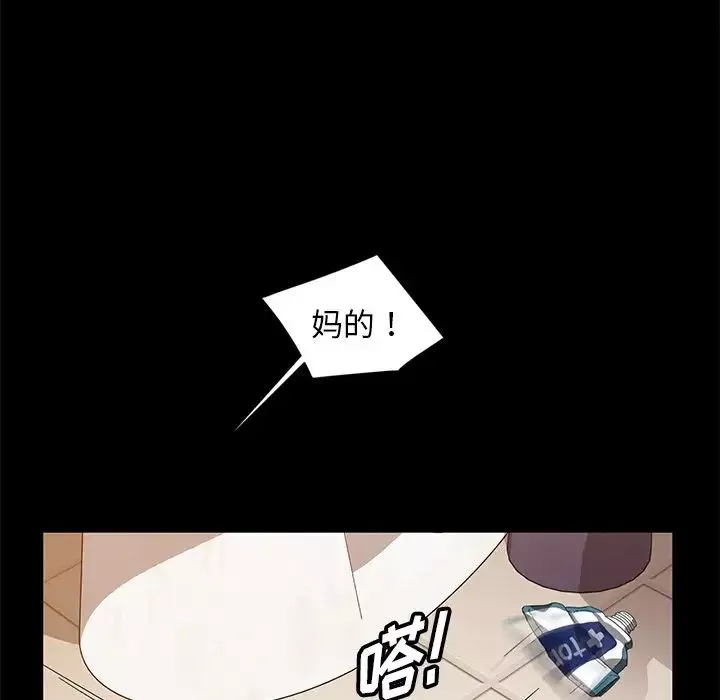 暴發戶老金第10話