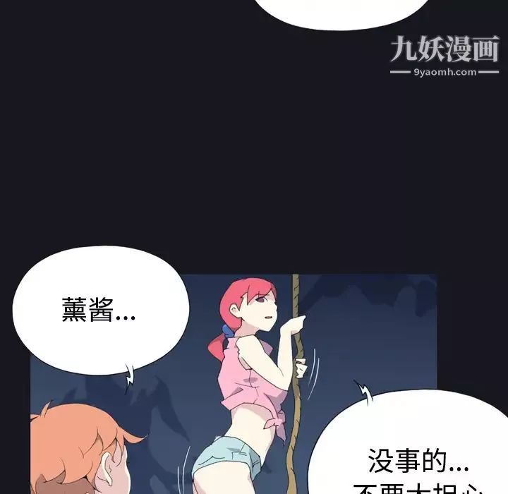 15少女漂流記第29話