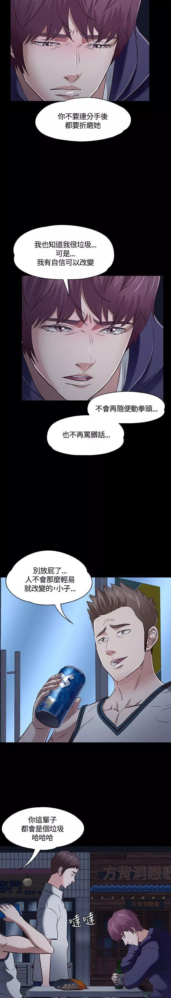 Roommate第47話