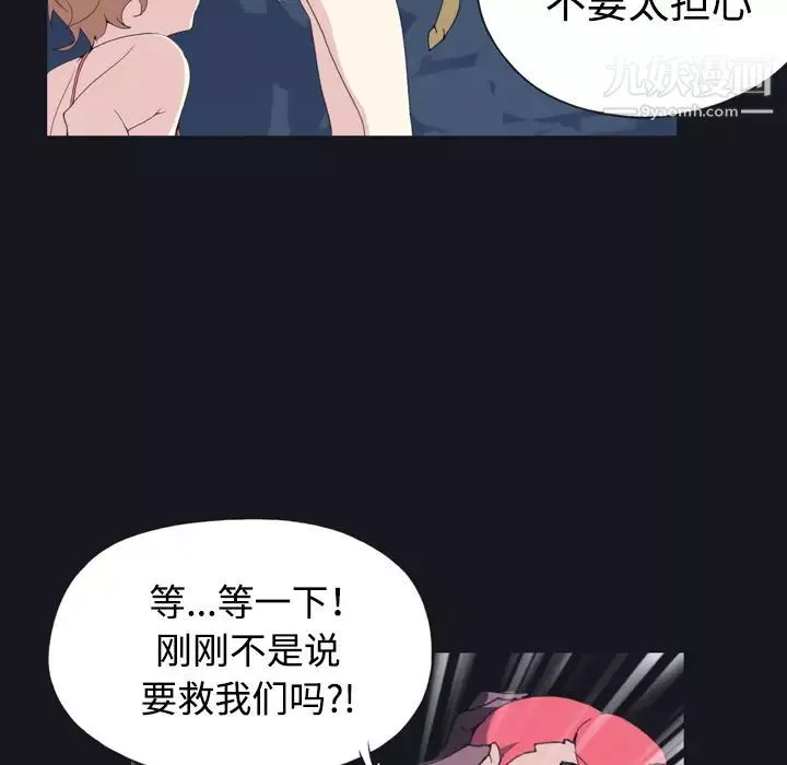 15少女漂流记-第29话 - 图片 83