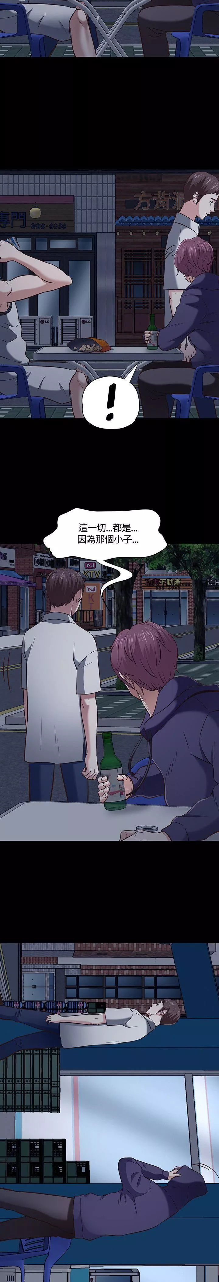 Roommate第47話