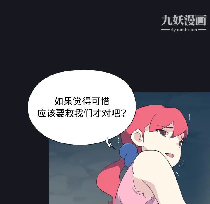 15少女漂流记第29话