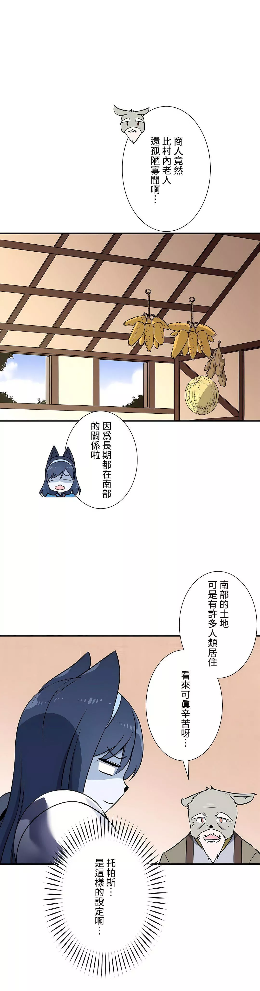 好色勇者大人第45話