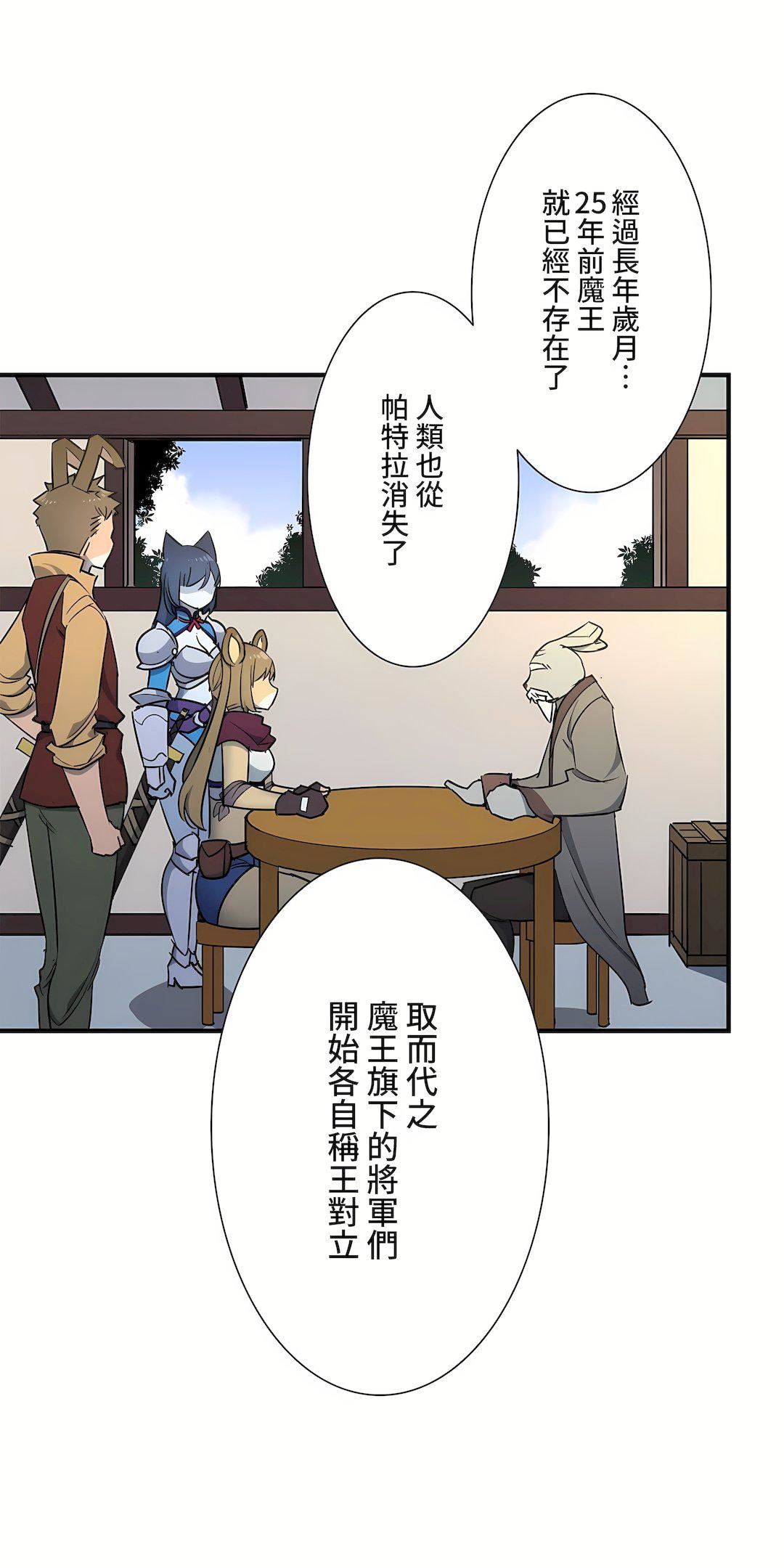 好色勇者大人第45话