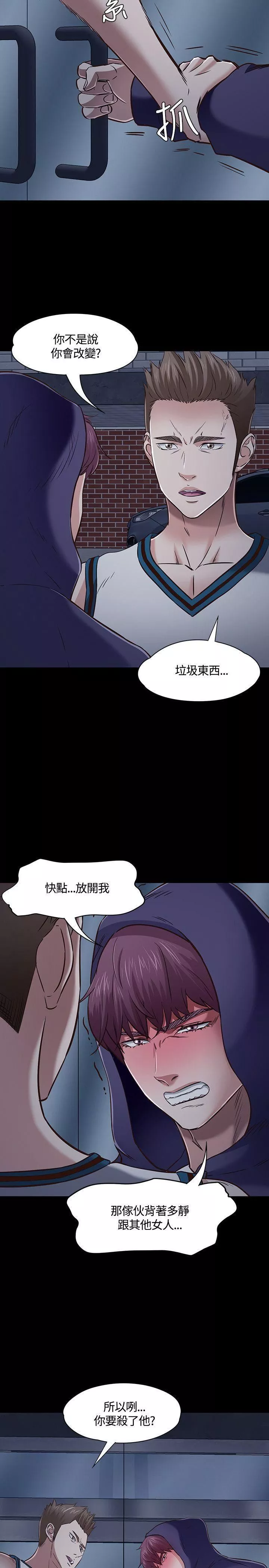 Roommate-第47话 - 图片 8