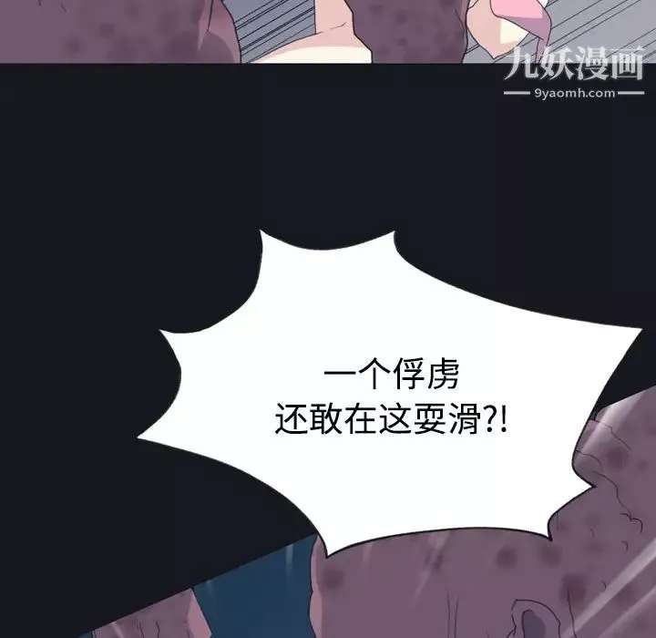 15少女漂流記第29話