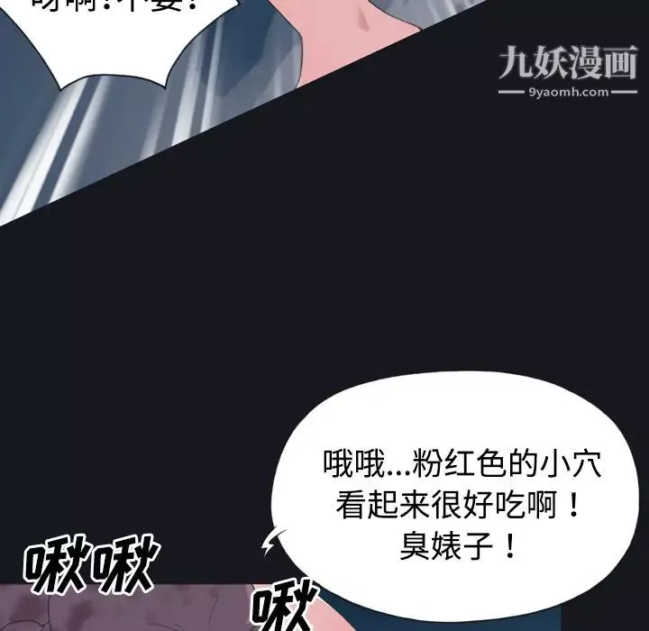 15少女漂流记-第29话 - 图片 91
