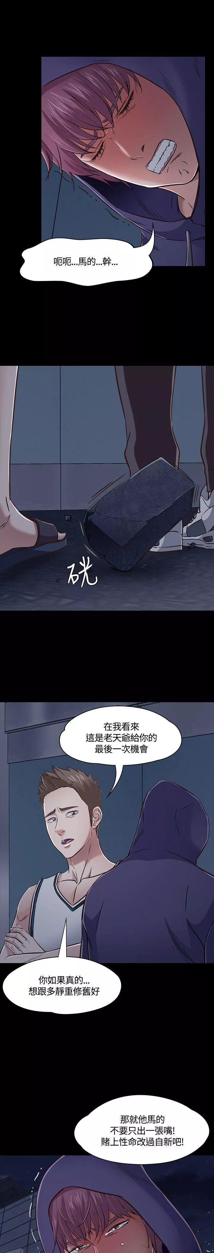 Roommate第47話