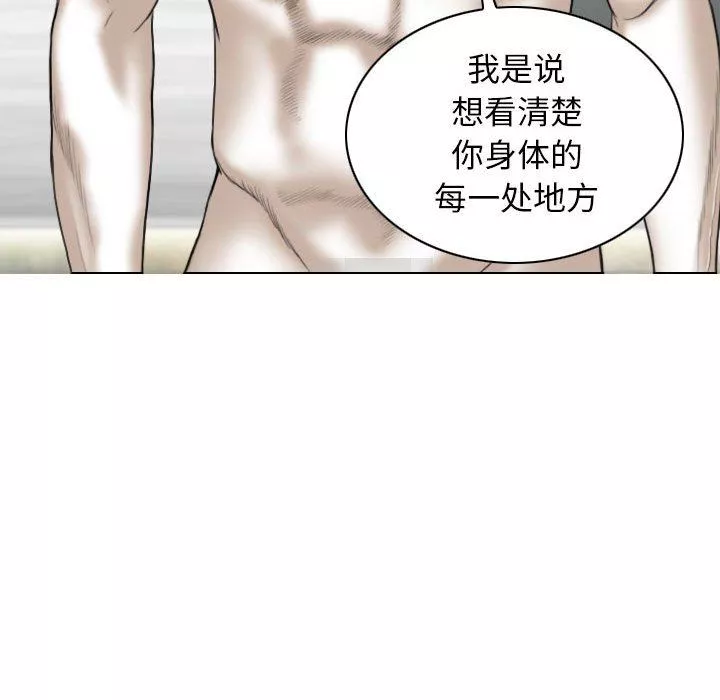 换“友”派对-第43话 - 图片 90