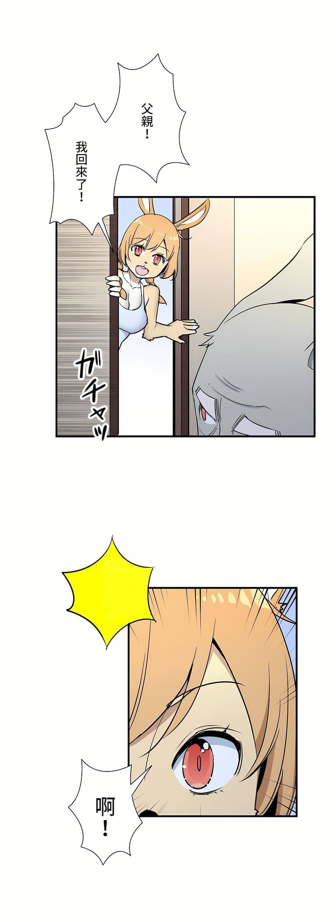 好色勇者大人第45话