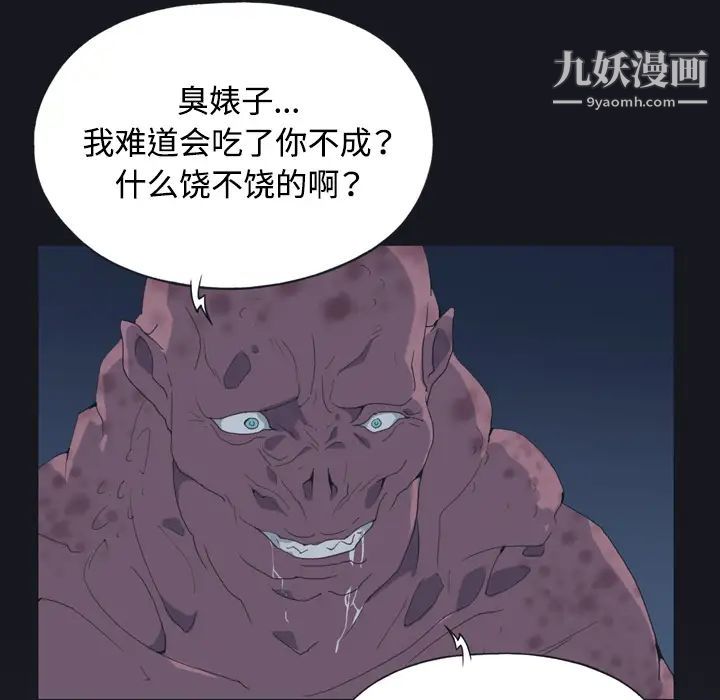 15少女漂流記第29話