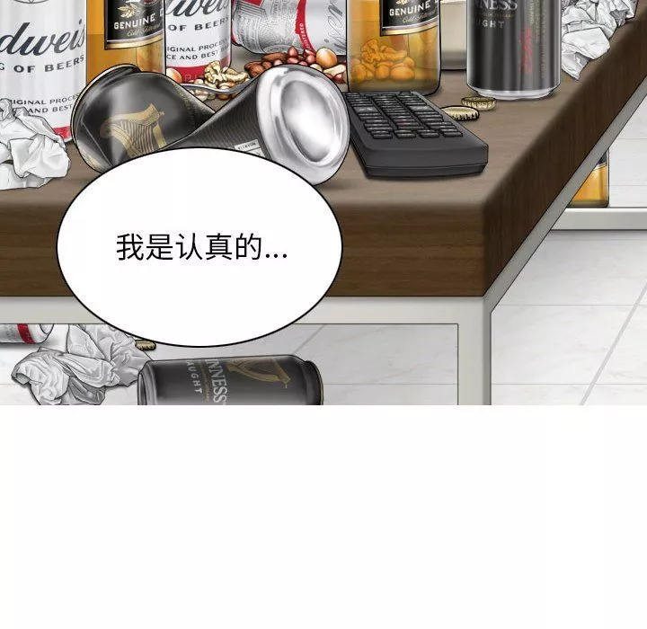 换“友”派对-第43话 - 图片 94