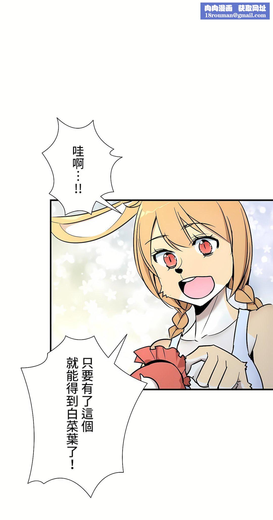 好色勇者大人第45話