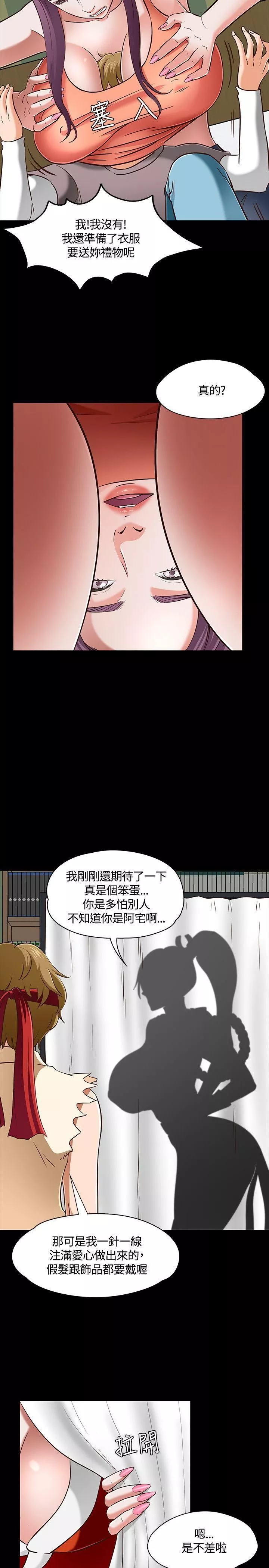Roommate第47話