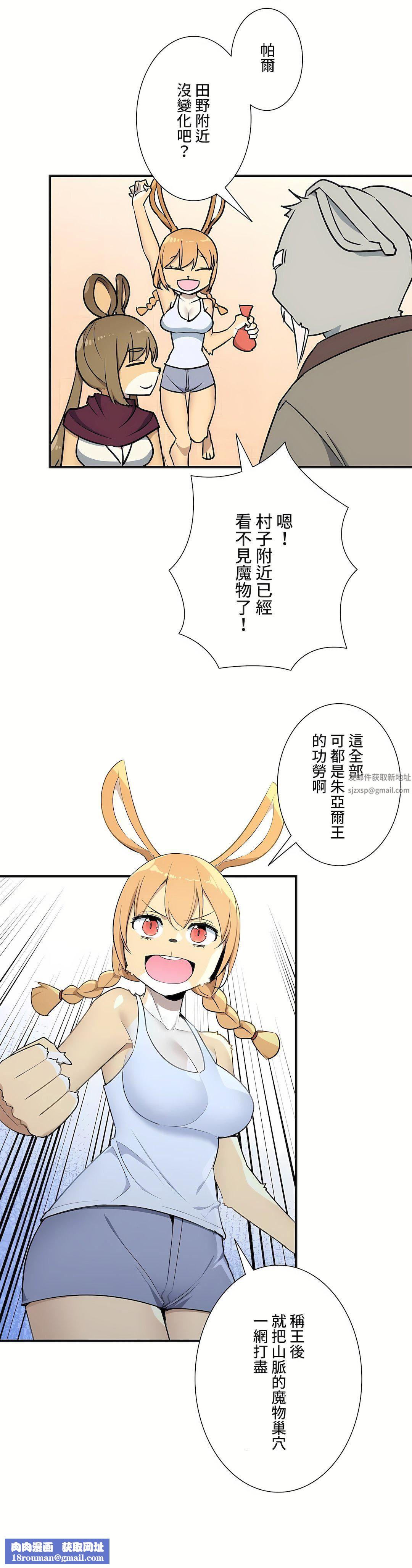 好色勇者大人第45话