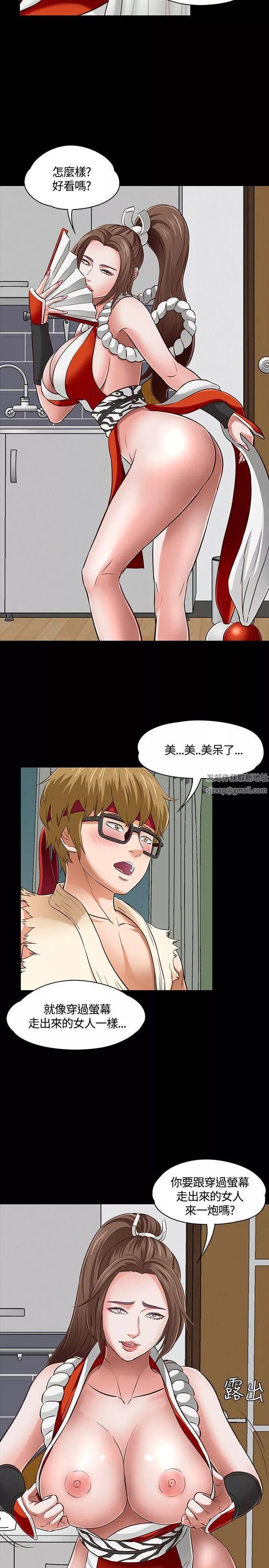 Roommate-第47话 - 图片 14