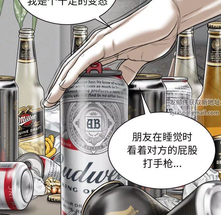 换“友”派对-第43话 - 图片 102