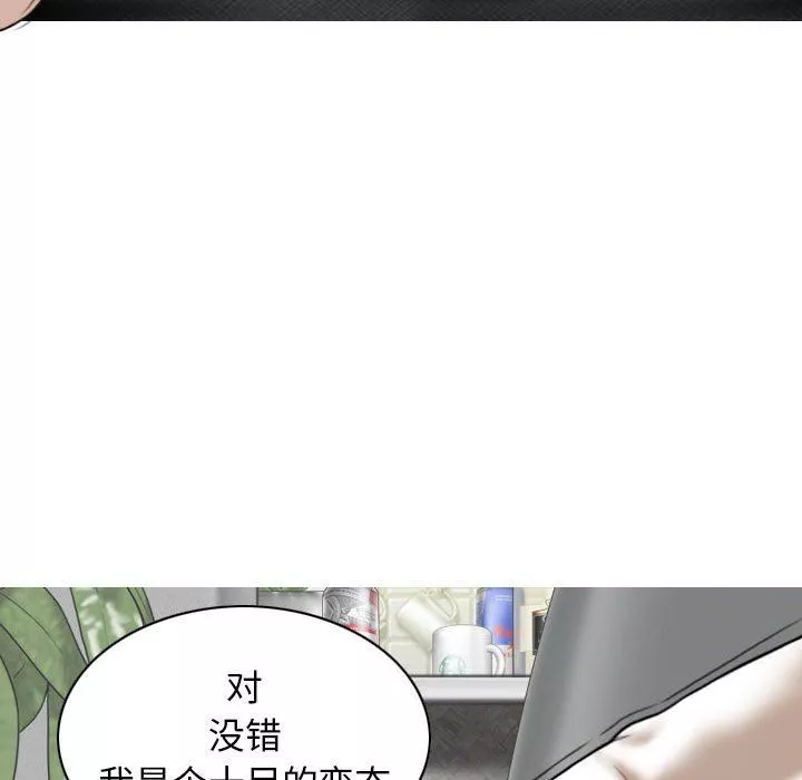 換“友”派對第43話