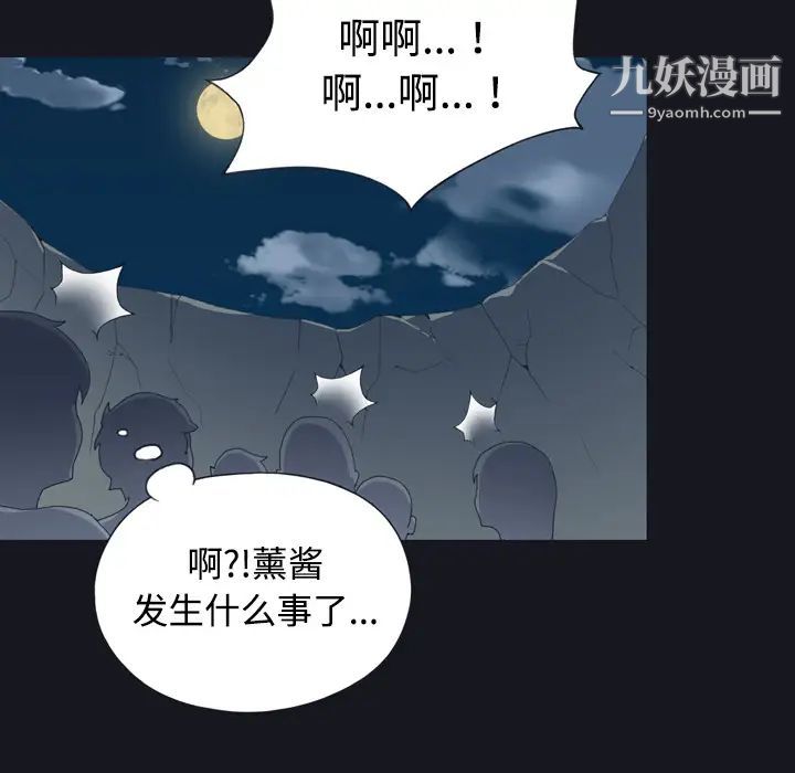 15少女漂流记第30话